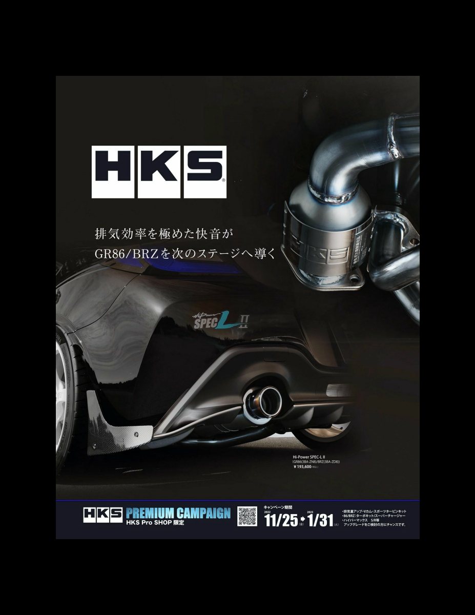 XACAR 86&BRZ magazine (ザッカーハチロクアンドビーアールゼットマガジン) 2023年 1月号 [雑誌] Preview Page 6