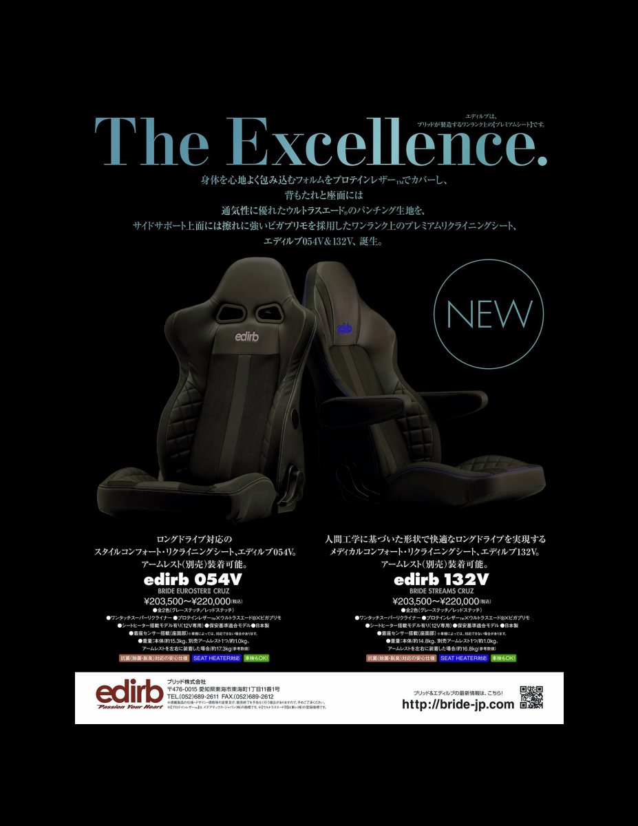 XACAR 86&BRZ magazine (ザッカーハチロクアンドビーアールゼットマガジン) 2023年 1月号 [雑誌] Preview Page 7