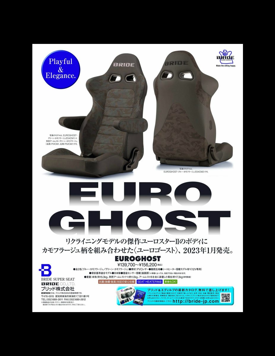 XACAR 86&BRZ magazine (ザッカーハチロクアンドビーアールゼットマガジン) 2023年 1月号 [雑誌] Preview Page 8