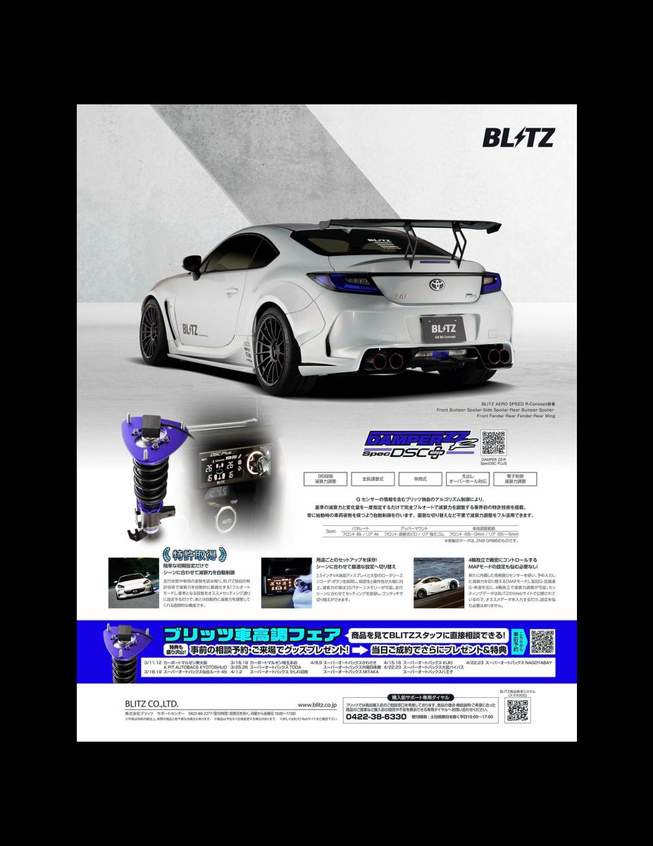 XACAR 86&BRZ magazine (ザッカーハチロクアンドビーアールゼットマガジン) 2023年 4月号 [雑誌] Preview Page 7