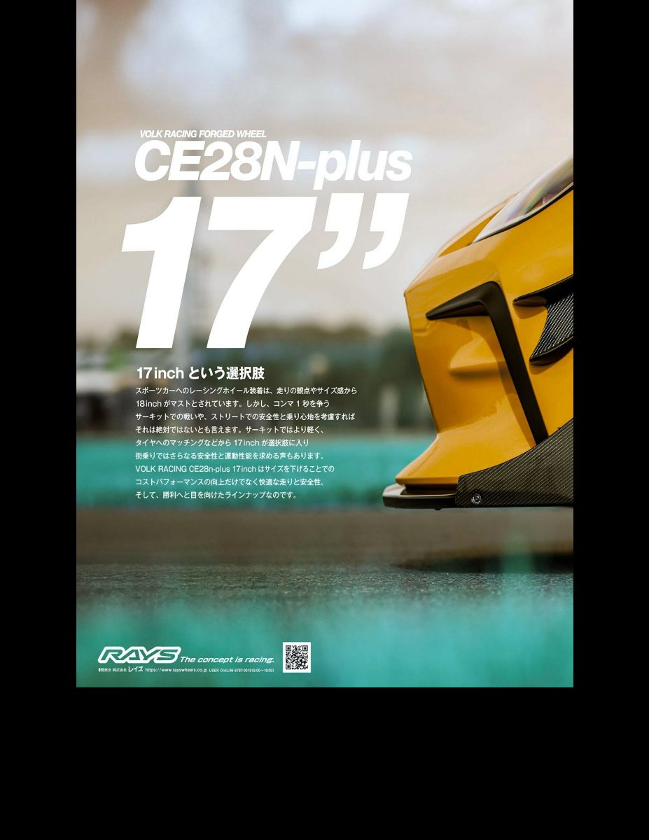 XACAR 86&BRZ magazine (ザッカーハチロクアンドビーアールゼットマガジン) 2024年 10月号 [雑誌] Preview Page 3