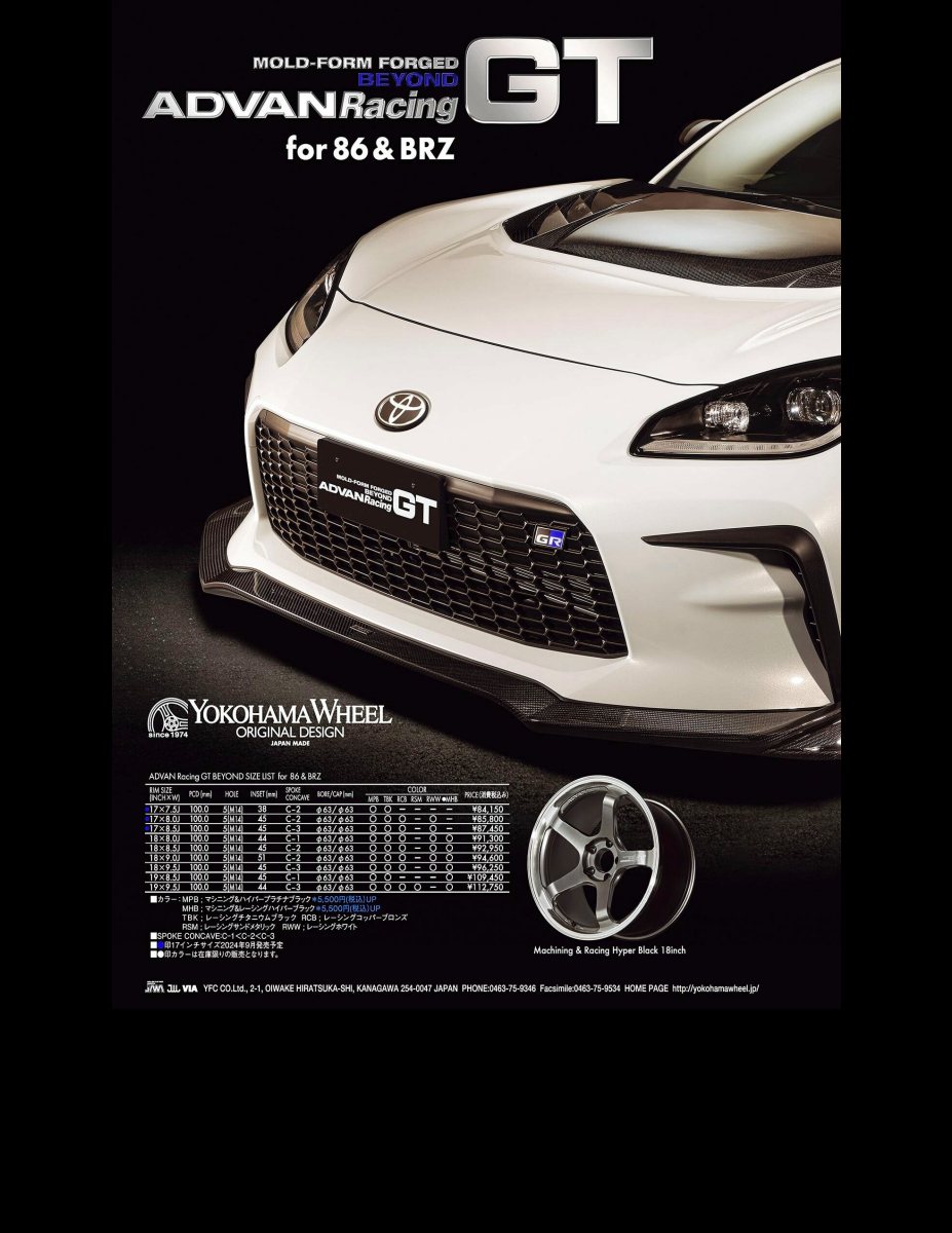 XACAR 86&BRZ magazine (ザッカーハチロクアンドビーアールゼットマガジン) 2024年 10月号 [雑誌] Preview Page 5