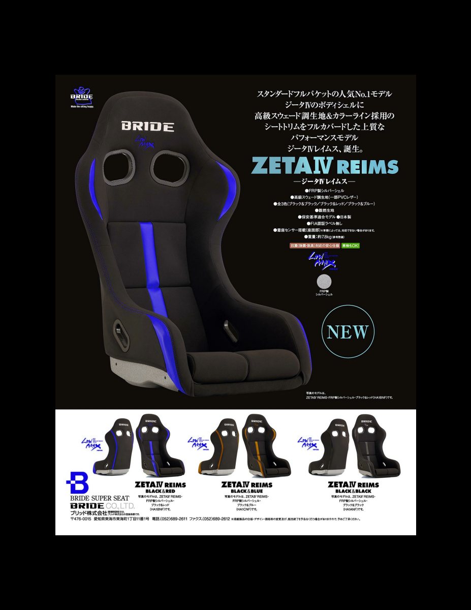 XACAR 86&BRZ magazine (ザッカーハチロクアンドビーアールゼットマガジン) 2024年 1月号 [雑誌] Preview Page 8