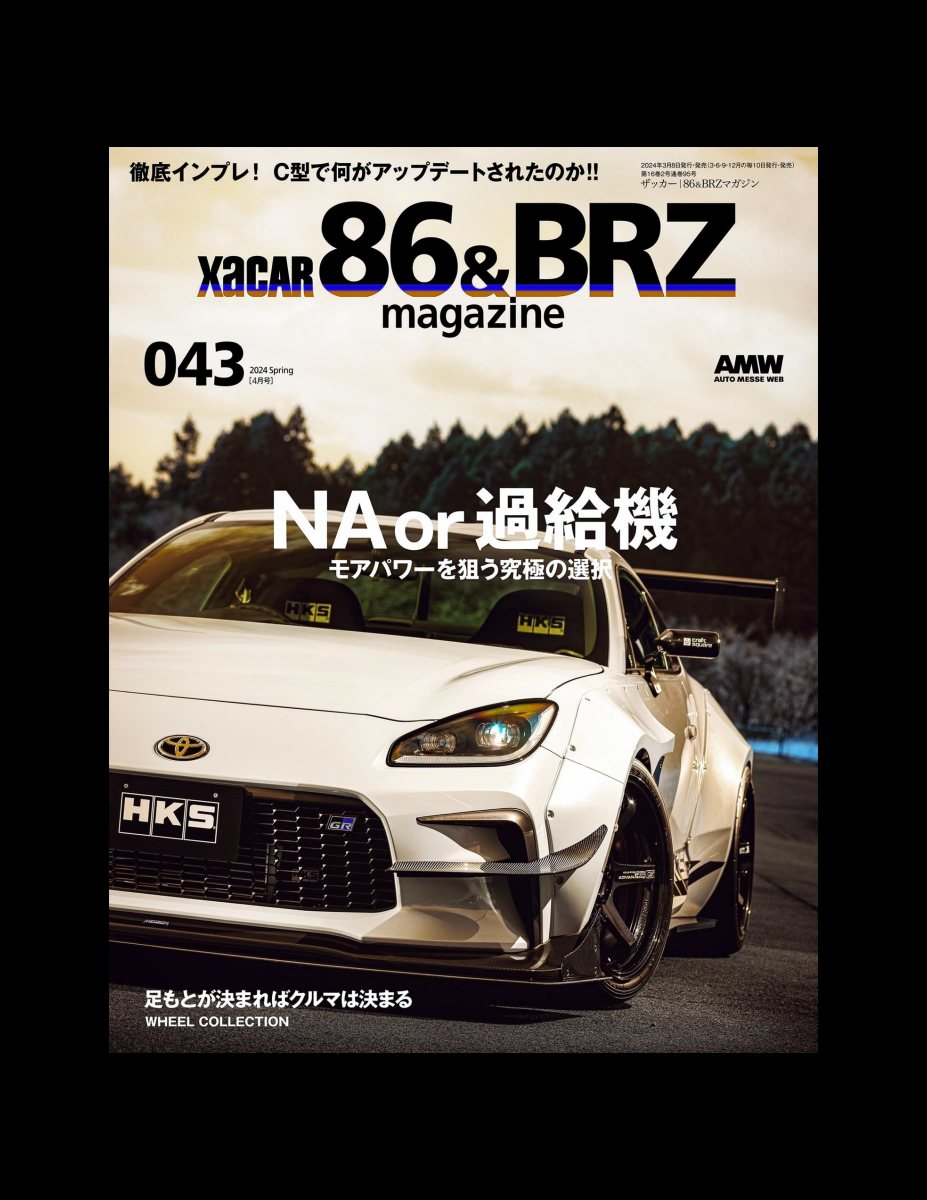 XACAR 86&BRZ magazine (ザッカーハチロクアンドビーアールゼットマガジン) 2024年 4月号 [雑誌] Preview Page 2