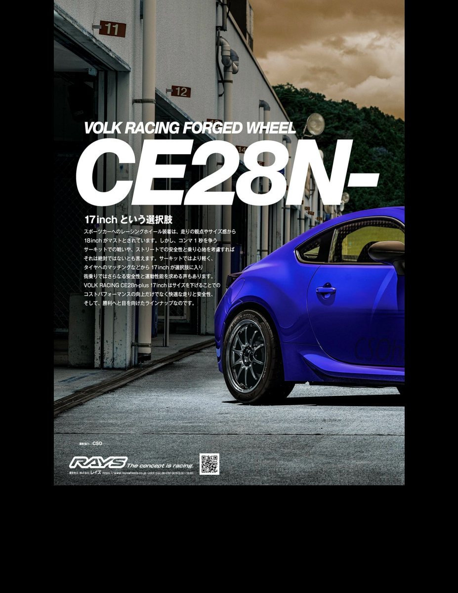 XACAR 86&BRZ magazine (ザッカーハチロクアンドビーアールゼットマガジン) 2024年 7月号 [雑誌] Preview Page 5