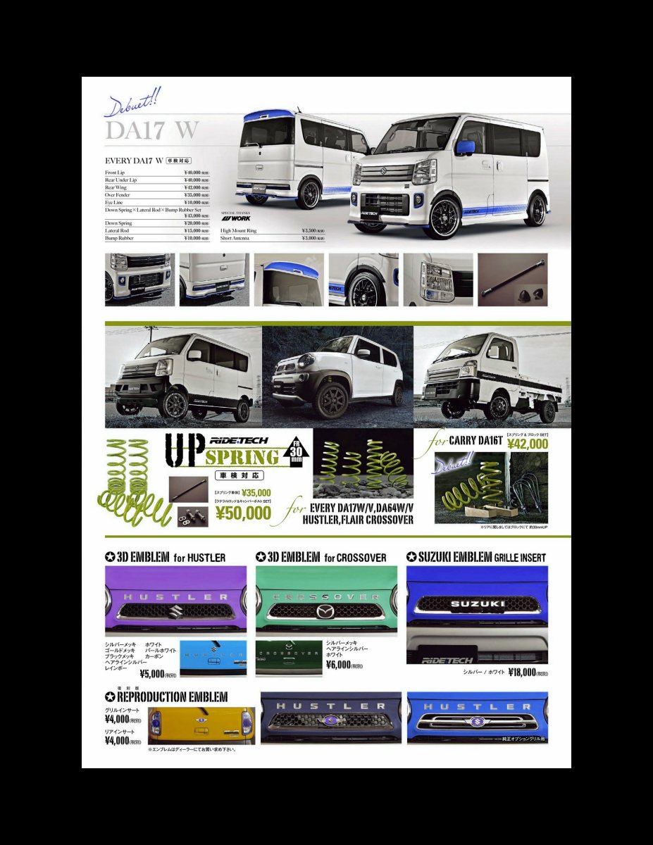 AUTO STYLE Vol.11 Kカー“AGE”STYLE（アゲスタイル）01 (CARTOP MOOK) Preview Page 5