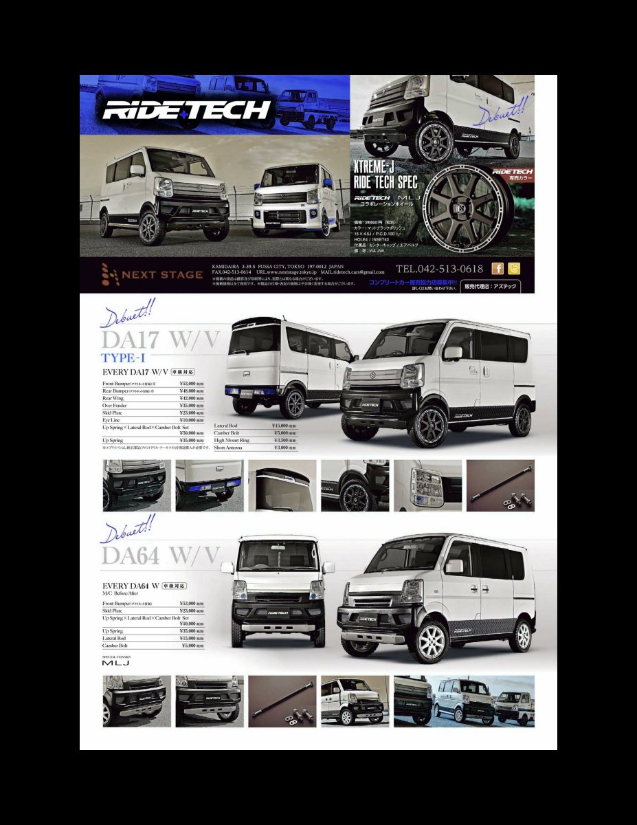 AUTO STYLE Vol.11 Kカー“AGE”STYLE（アゲスタイル）01 (CARTOP MOOK) Preview Page 6