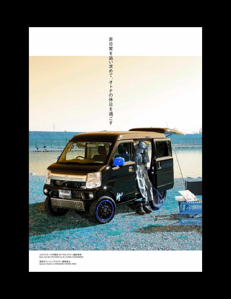 AUTO STYLE Vol.11 Kカー“AGE”STYLE（アゲスタイル）01 (CARTOP MOOK) Preview Page 8