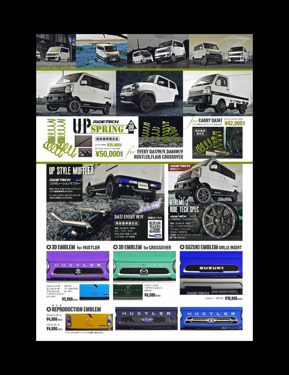 AUTO STYLE Vol.14 Kカー“AGE”STYLE（アゲスタイル）02 (CARTOP MOOK) Preview Page 5