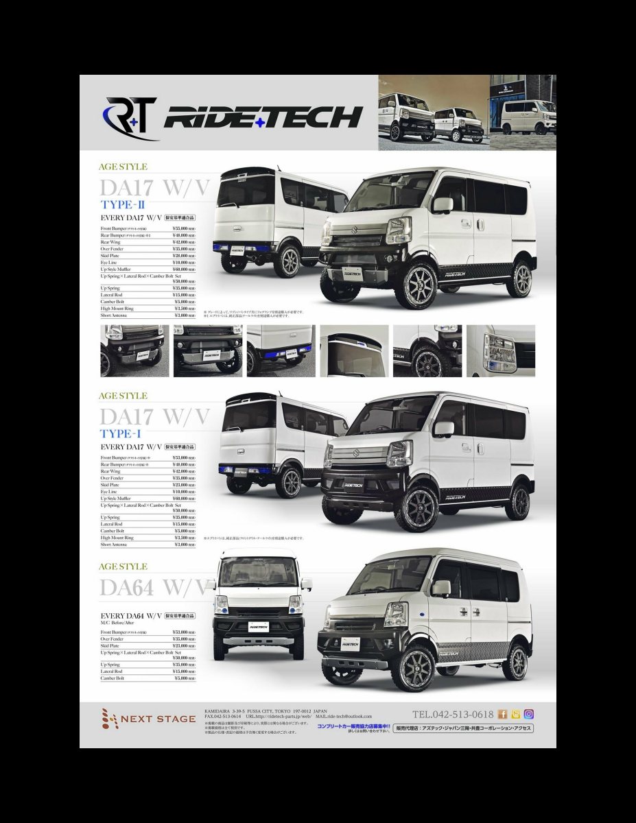 AUTO STYLE Vol.14 Kカー“AGE”STYLE（アゲスタイル）02 (CARTOP MOOK) Preview Page 6