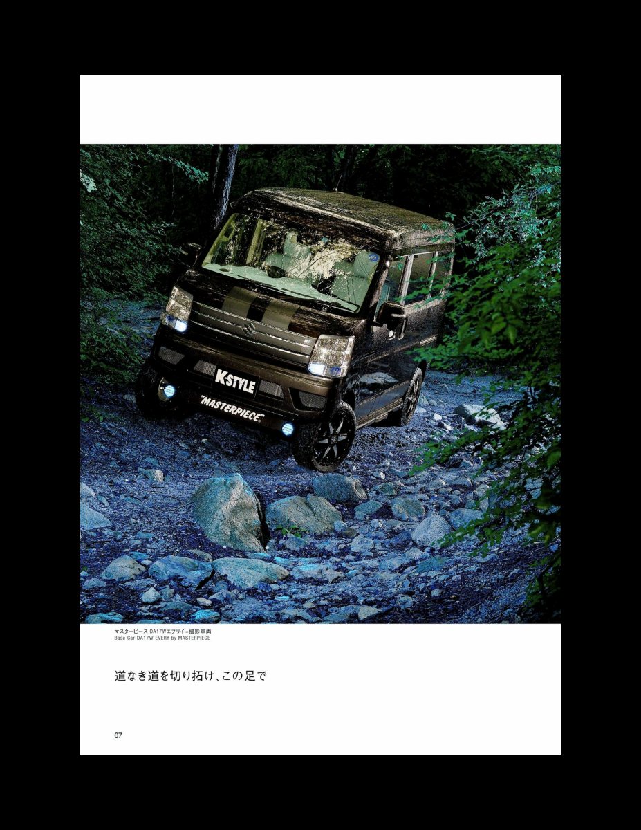 AUTO STYLE Vol.14 Kカー“AGE”STYLE（アゲスタイル）02 (CARTOP MOOK) Preview Page 8