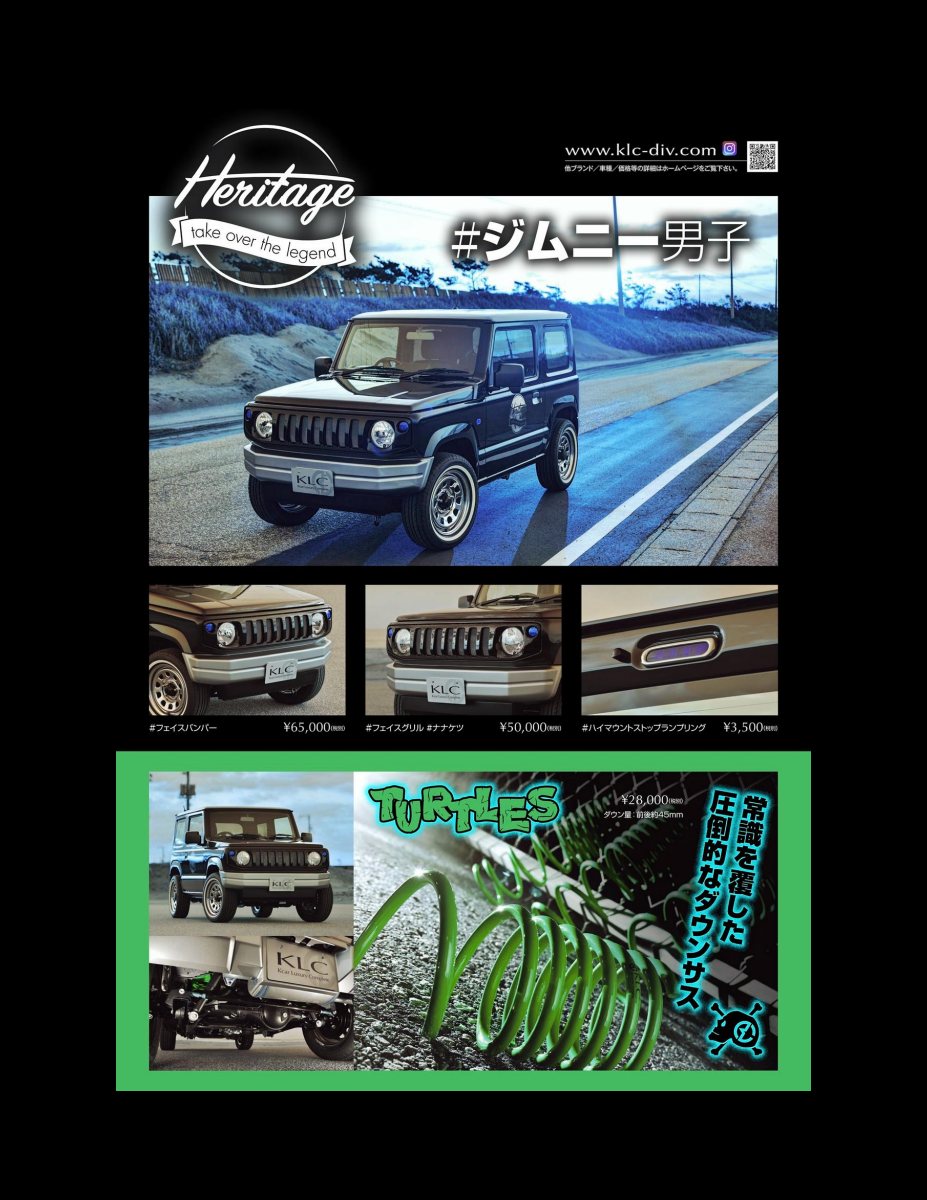 AUTO STYLE Vol.20 ジムニースタイル01 (CARTOP MOOK) Preview Page 5