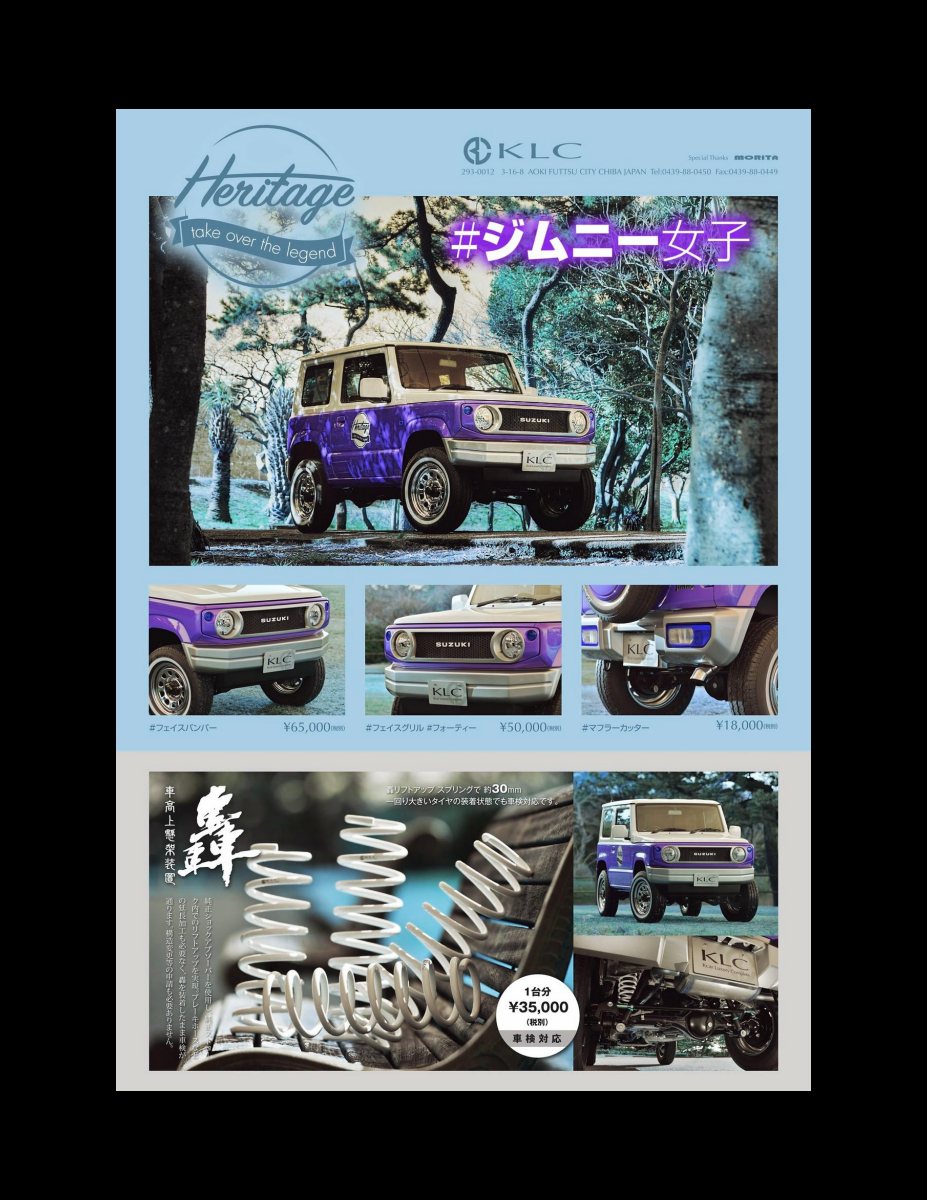 AUTO STYLE Vol.20 ジムニースタイル01 (CARTOP MOOK) Preview Page 6