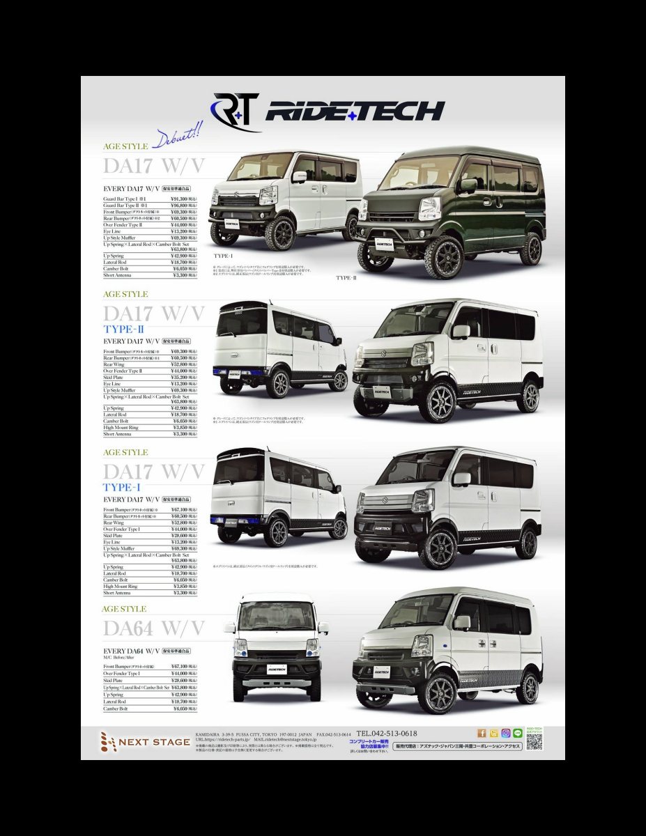 AUTO STYLE Vol.37 軽バンスタイル_01 (CARTOP MOOK) Preview Page 6
