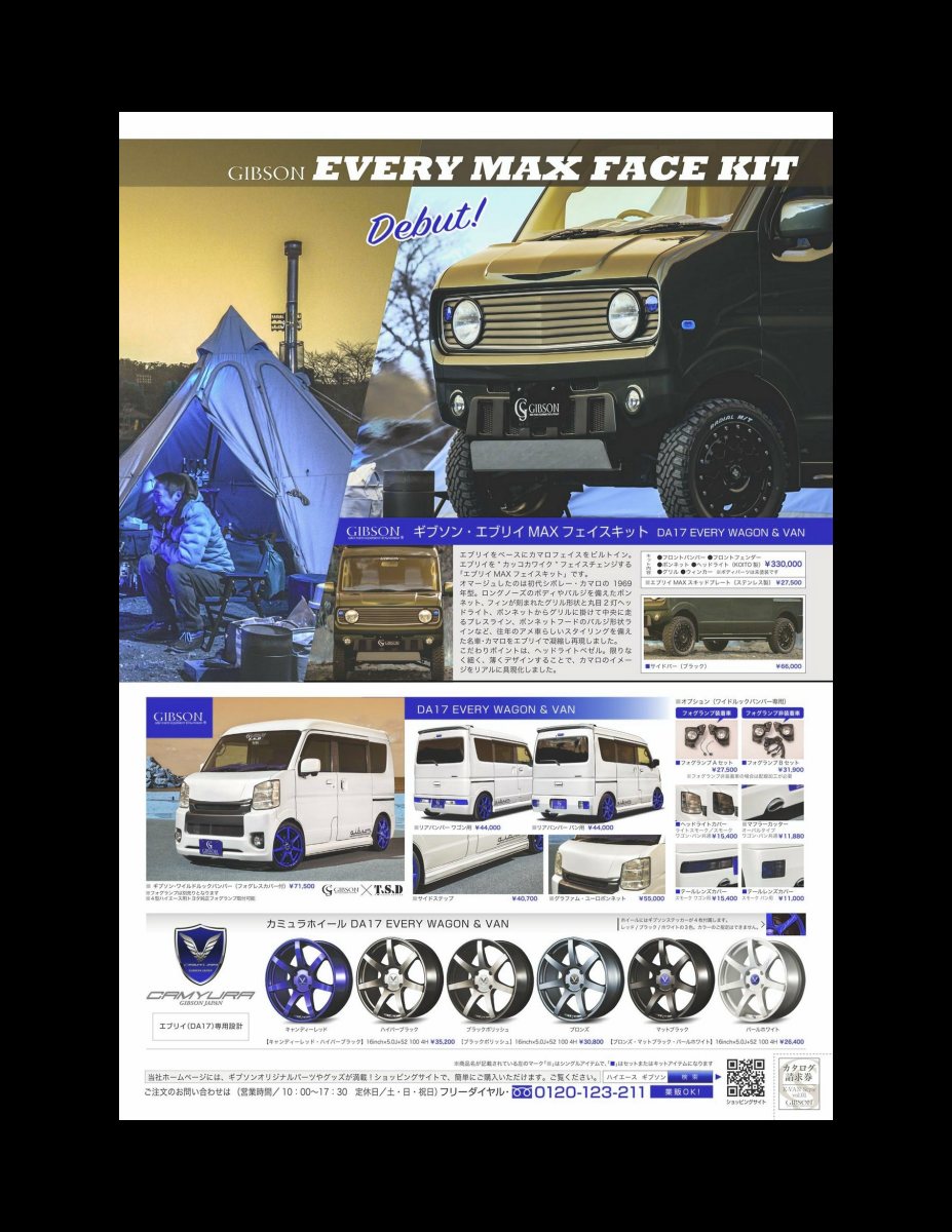 AUTO STYLE Vol.37 軽バンスタイル_01 (CARTOP MOOK) Preview Page 7