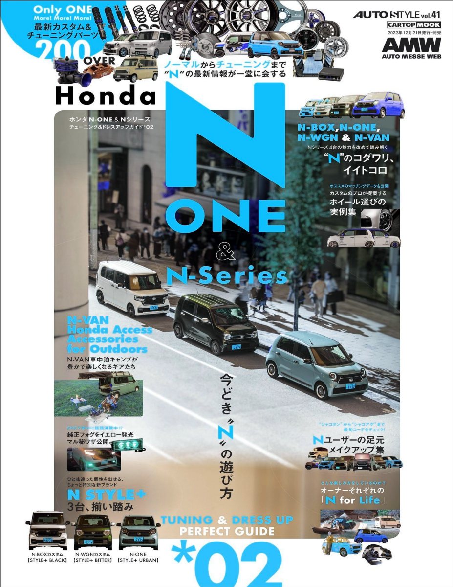 AUTO STYLE Vol.41 HONDA N-ONE&Nシリーズ_02 (CARTOP MOOK) Preview Page 1