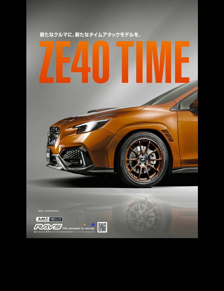 SUBARU MAGAZINE vol.41 (CARTOP MOOK) Preview Page 5