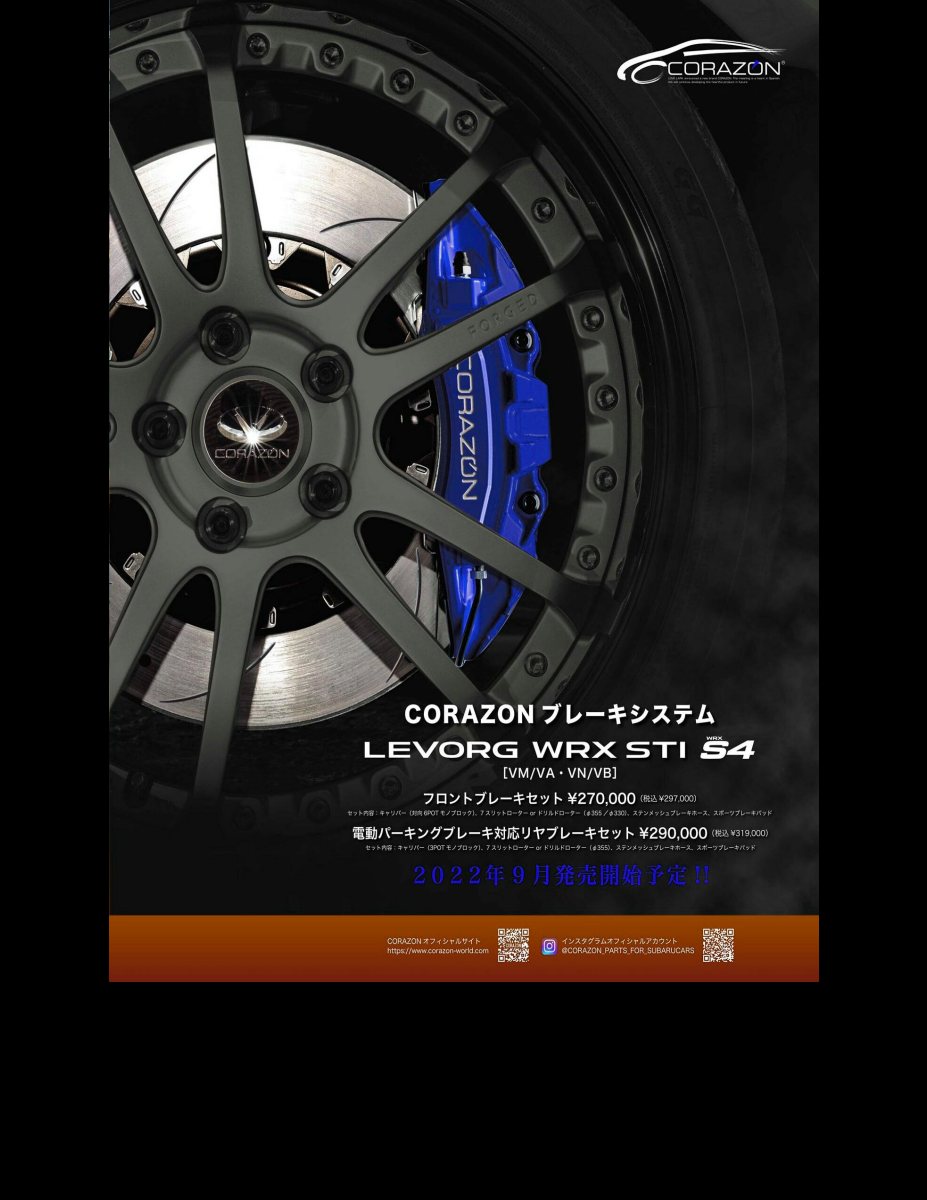 SUBARU MAGAZINE vol.41 (CARTOP MOOK) Preview Page 6