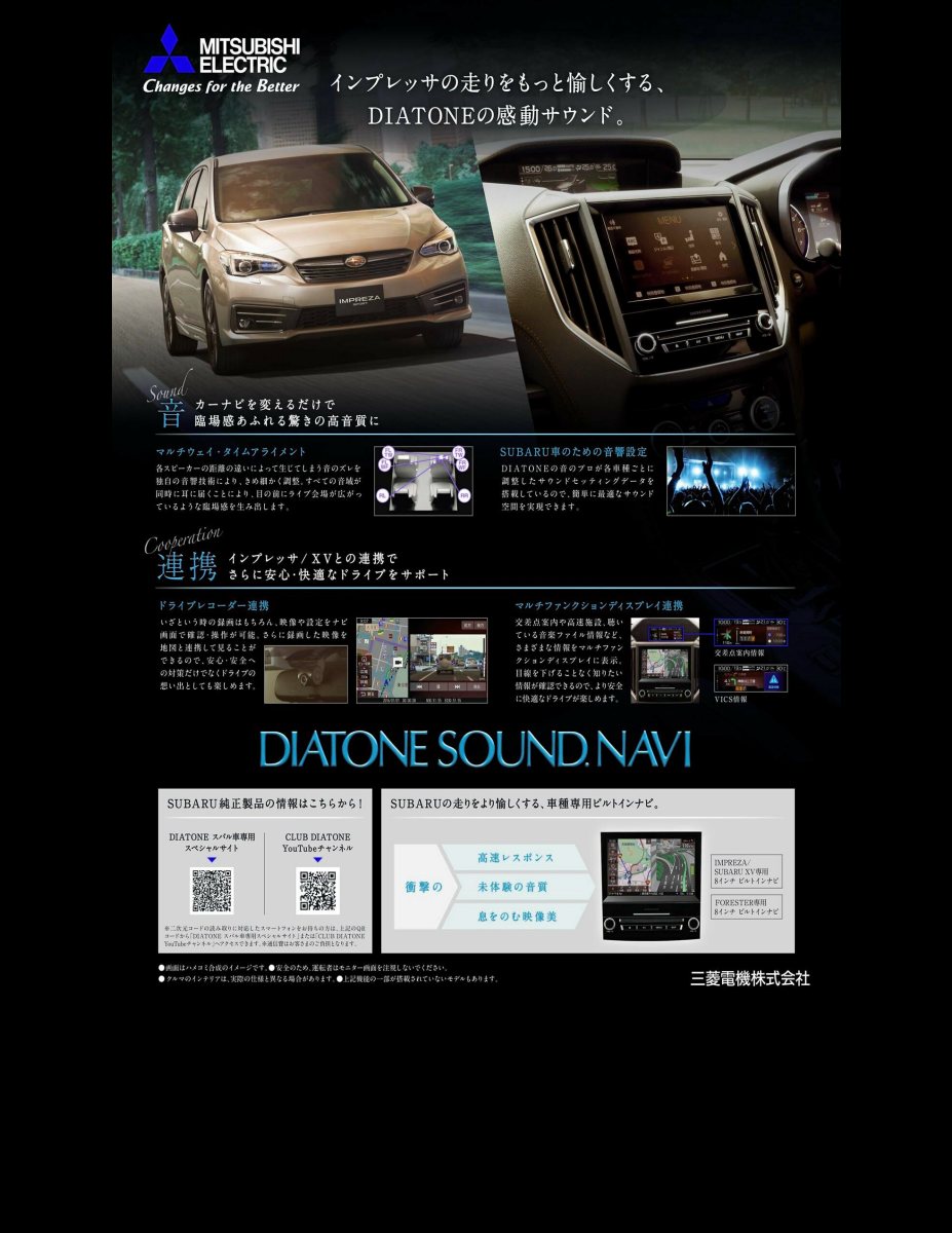 SUBARU MAGAZINE vol.41 (CARTOP MOOK) Preview Page 8