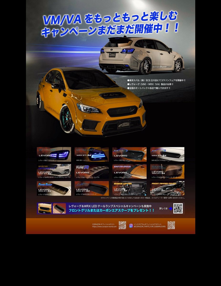 SUBARU MAGAZINE vol.42 (CARTOP MOOK) Preview Page 4