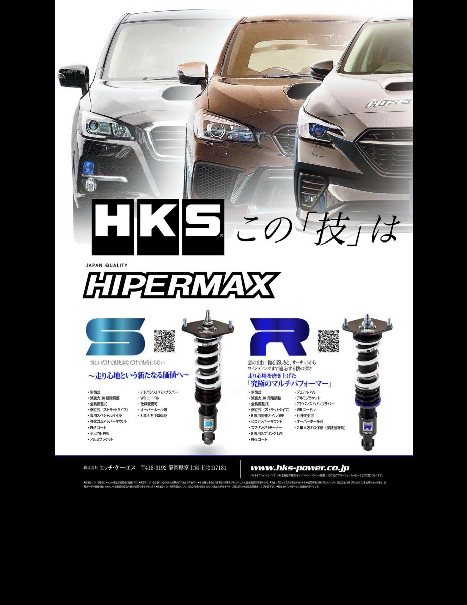 SUBARU MAGAZINE vol.42 (CARTOP MOOK) Preview Page 7