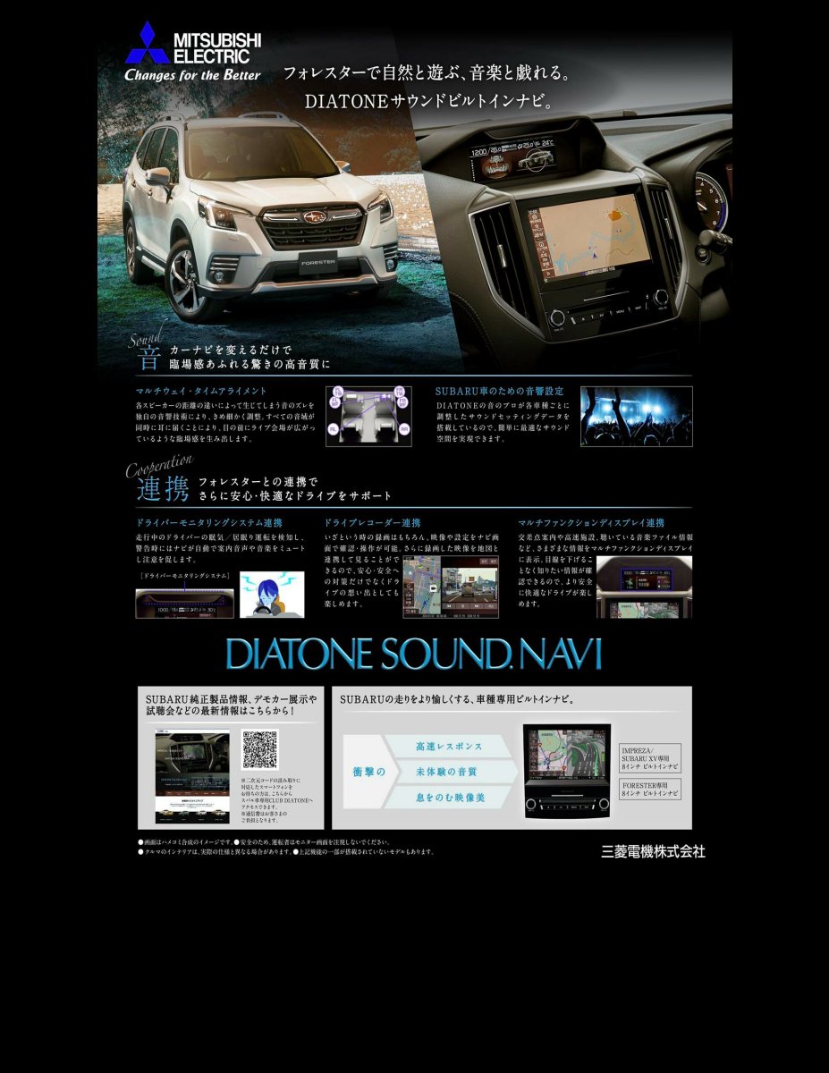SUBARU MAGAZINE vol.42 (CARTOP MOOK) Preview Page 8