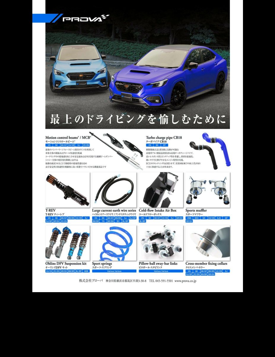 SUBARU MAGAZINE vol.43 (CARTOP MOOK) Preview Page 8