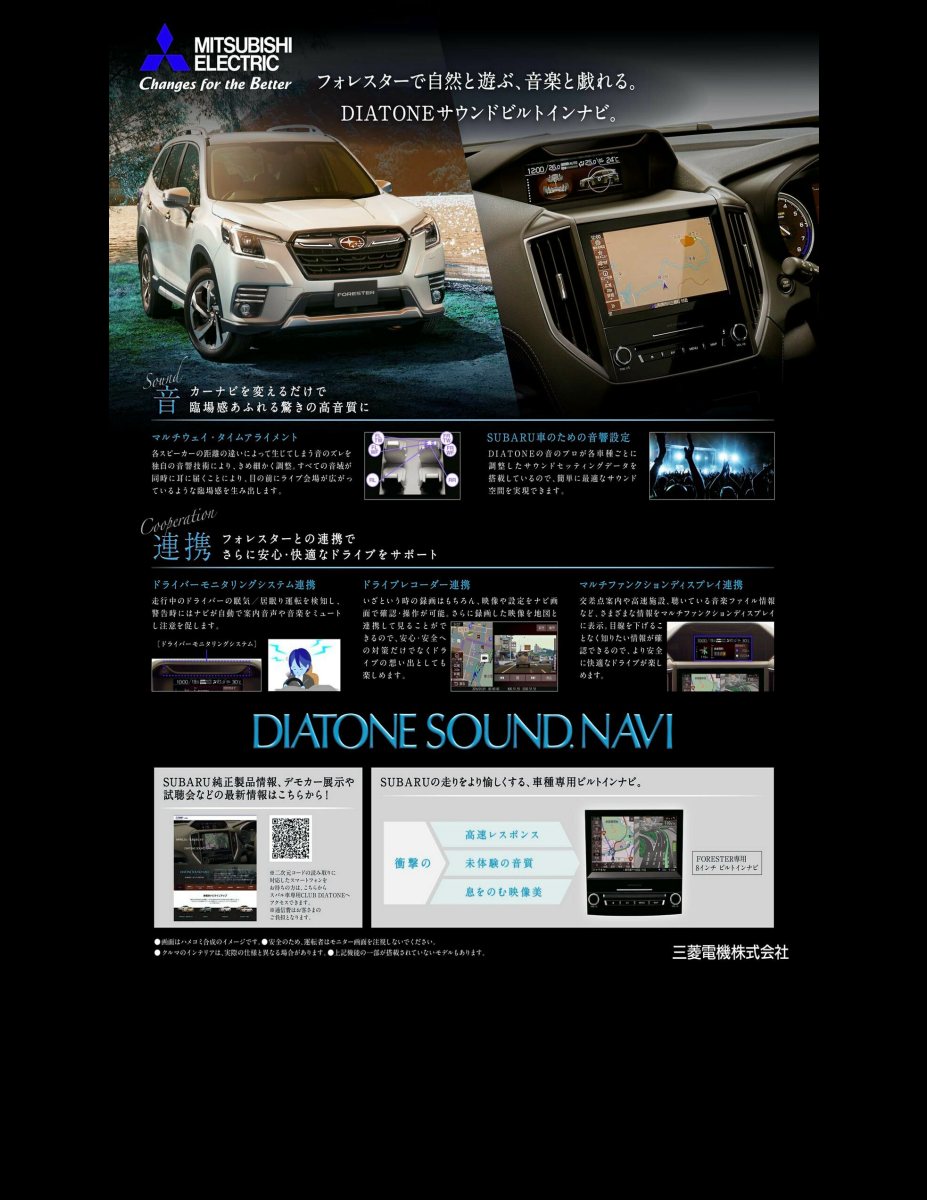 SUBARU MAGAZINE vol.44 (CARTOP MOOK) Preview Page 8