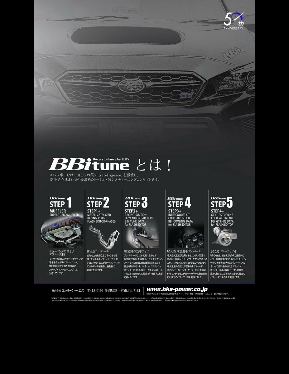 SUBARU MAGAZINE vol.45 (CARTOP MOOK) Preview Page 6