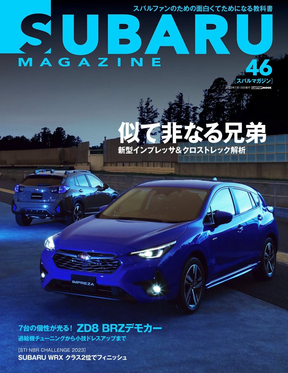 SUBARU MAGAZINE vol.46 (CARTOP MOOK) Preview Page 1