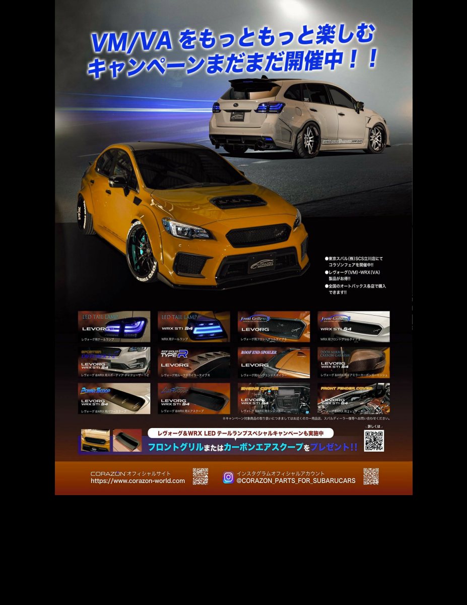SUBARU MAGAZINE vol.46 (CARTOP MOOK) Preview Page 7
