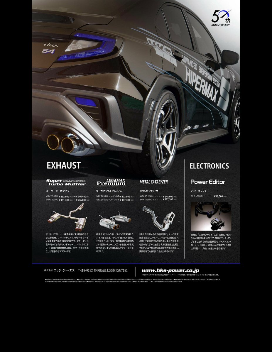 SUBARU MAGAZINE vol.46 (CARTOP MOOK) Preview Page 8