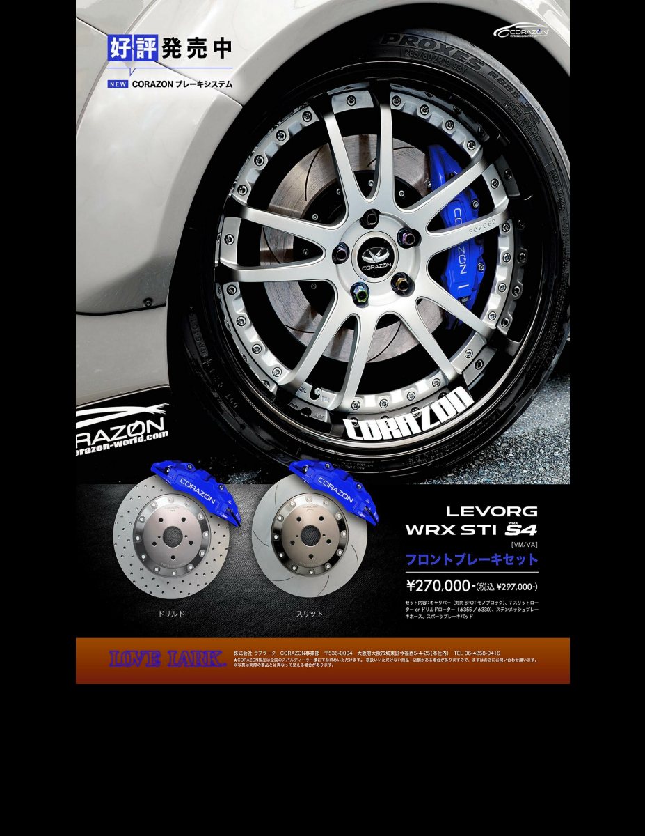 SUBARU MAGAZINE vol.47 (CARTOP MOOK) Preview Page 6