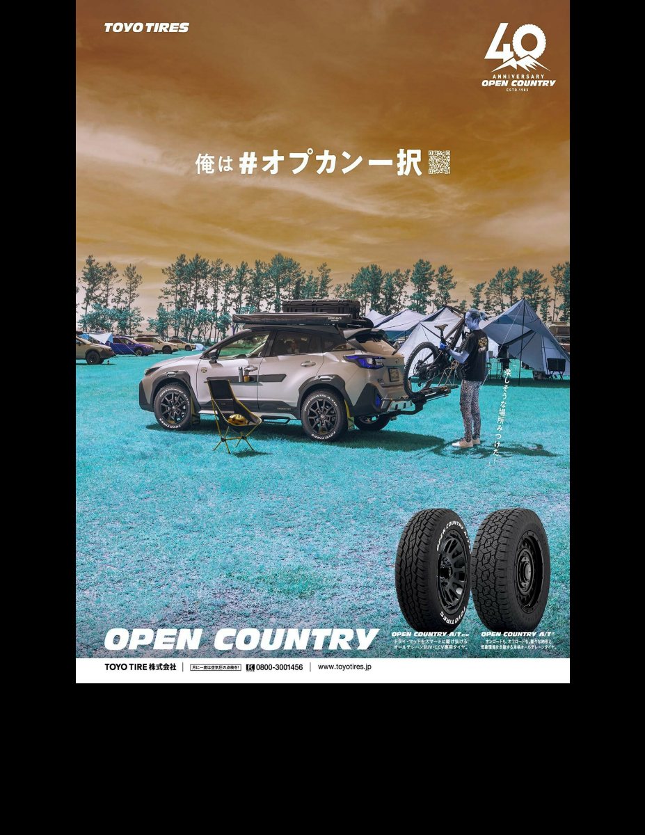 SUBARU MAGAZINE vol.47 (CARTOP MOOK) Preview Page 8