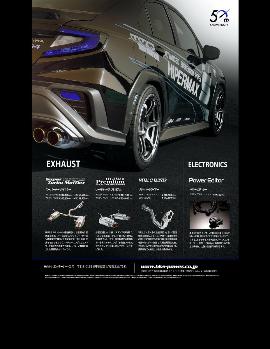 SUBARU MAGAZINE vol.48 (CARTOP MOOK) Preview Page 6