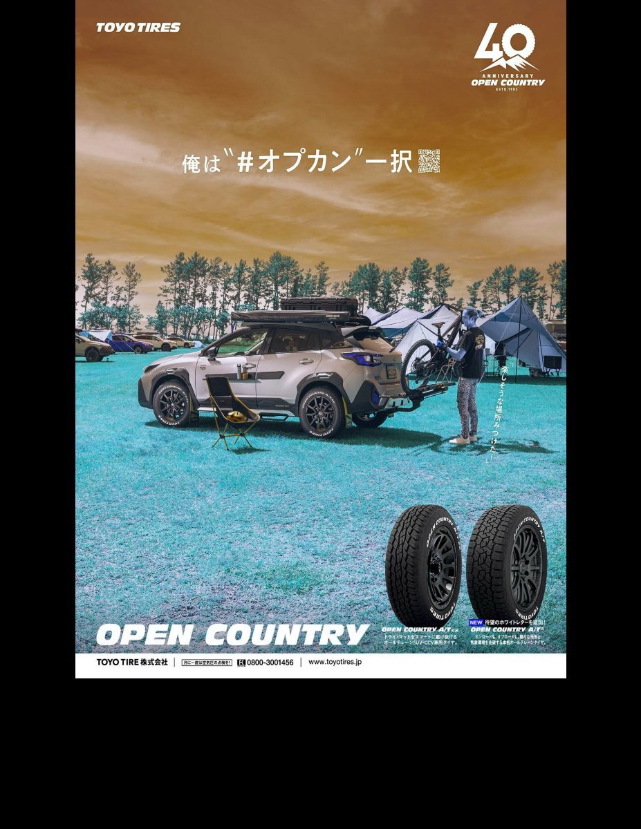 SUBARU MAGAZINE vol.49 (CARTOP MOOK) Preview Page 8