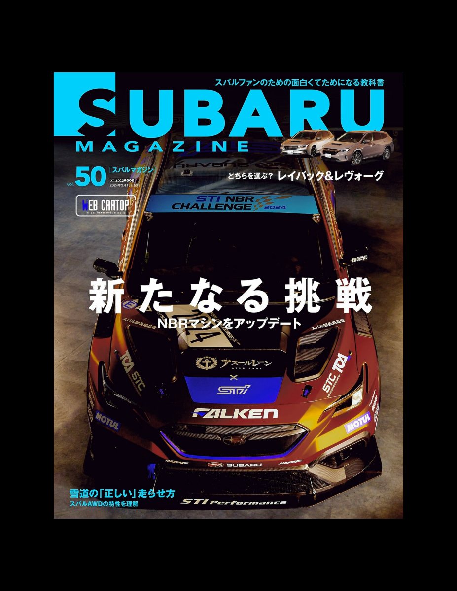 SUBARU MAGAZINE vol.50 (CARTOP MOOK) Preview Page 2