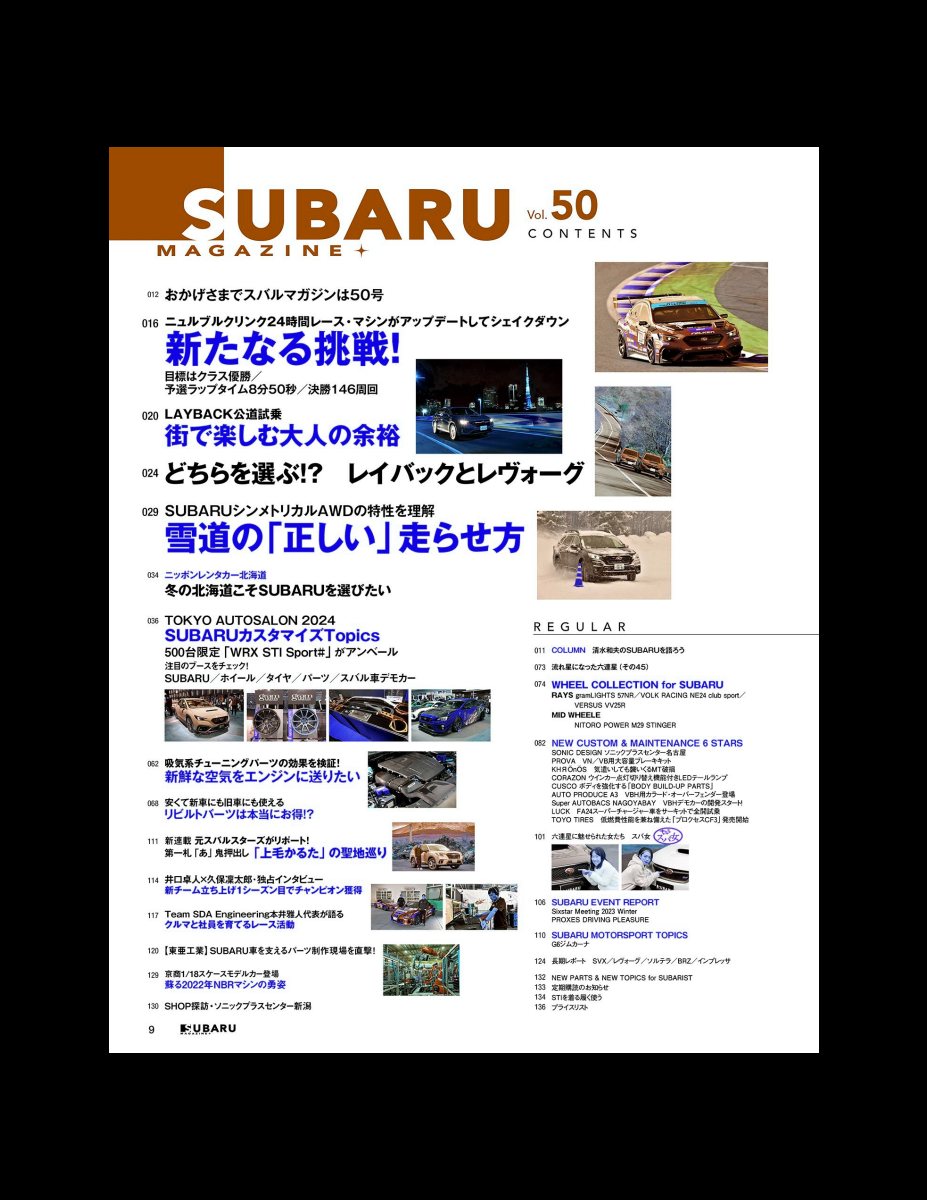 SUBARU MAGAZINE vol.50 (CARTOP MOOK) Preview Page 4