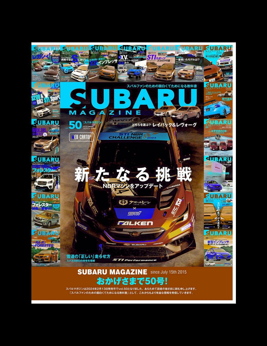 SUBARU MAGAZINE vol.50 (CARTOP MOOK) Preview Page 7