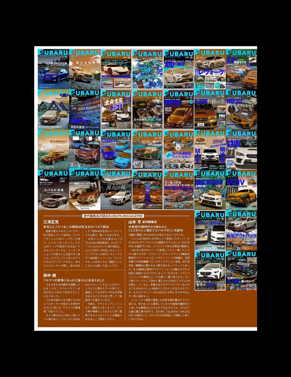 SUBARU MAGAZINE vol.50 (CARTOP MOOK) Preview Page 8