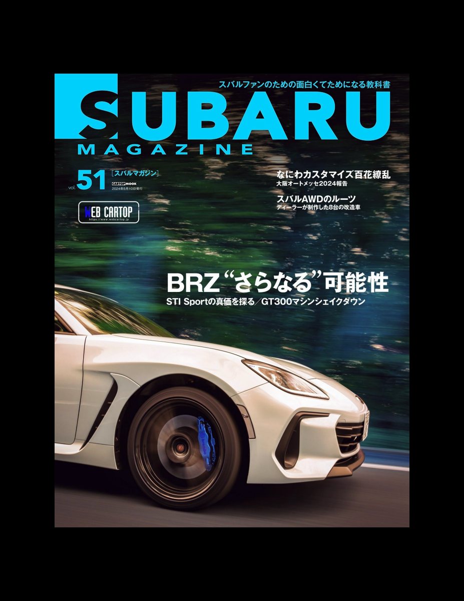 SUBARU MAGAZINE vol.51 (CARTOP MOOK) Preview Page 2