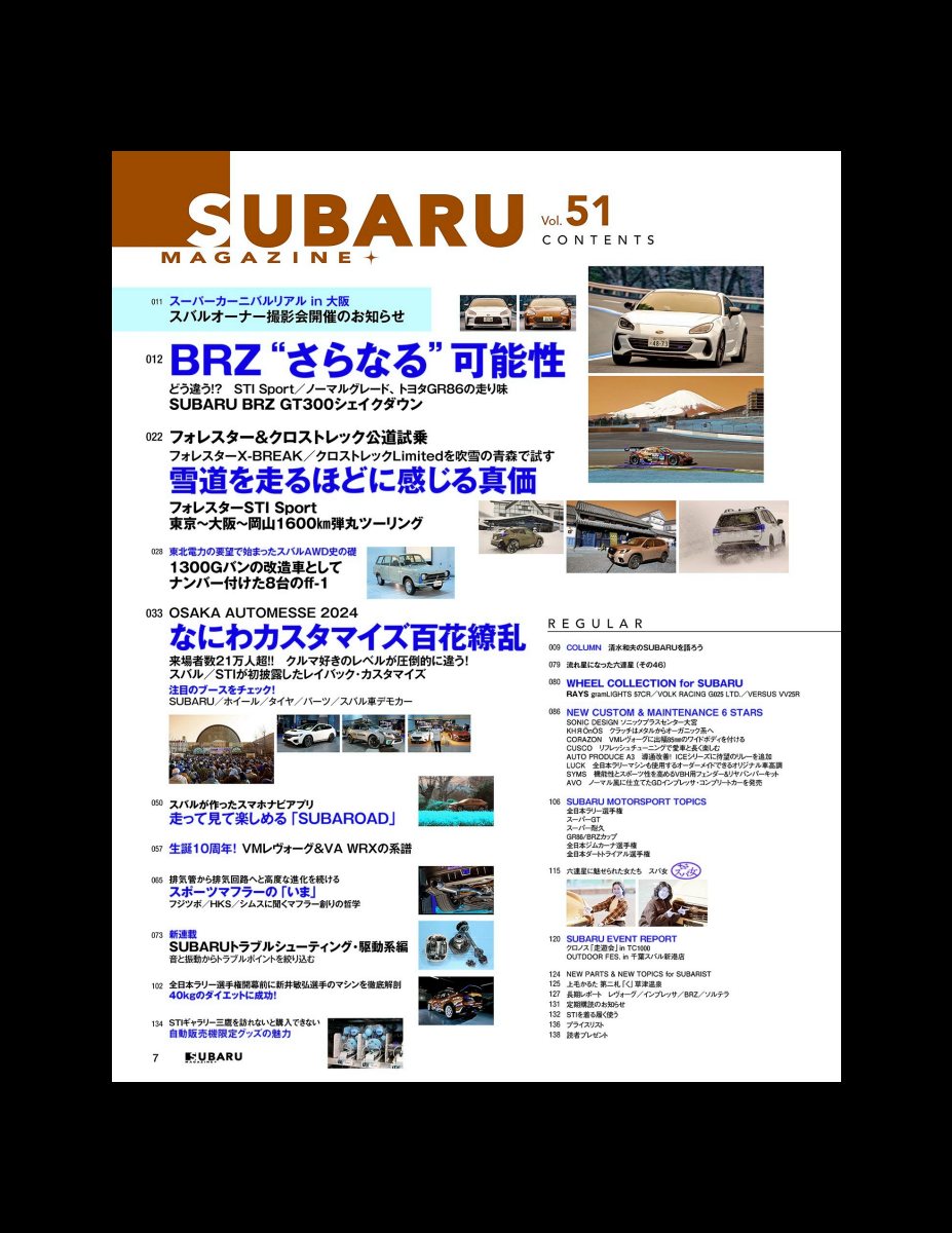 SUBARU MAGAZINE vol.51 (CARTOP MOOK) Preview Page 8