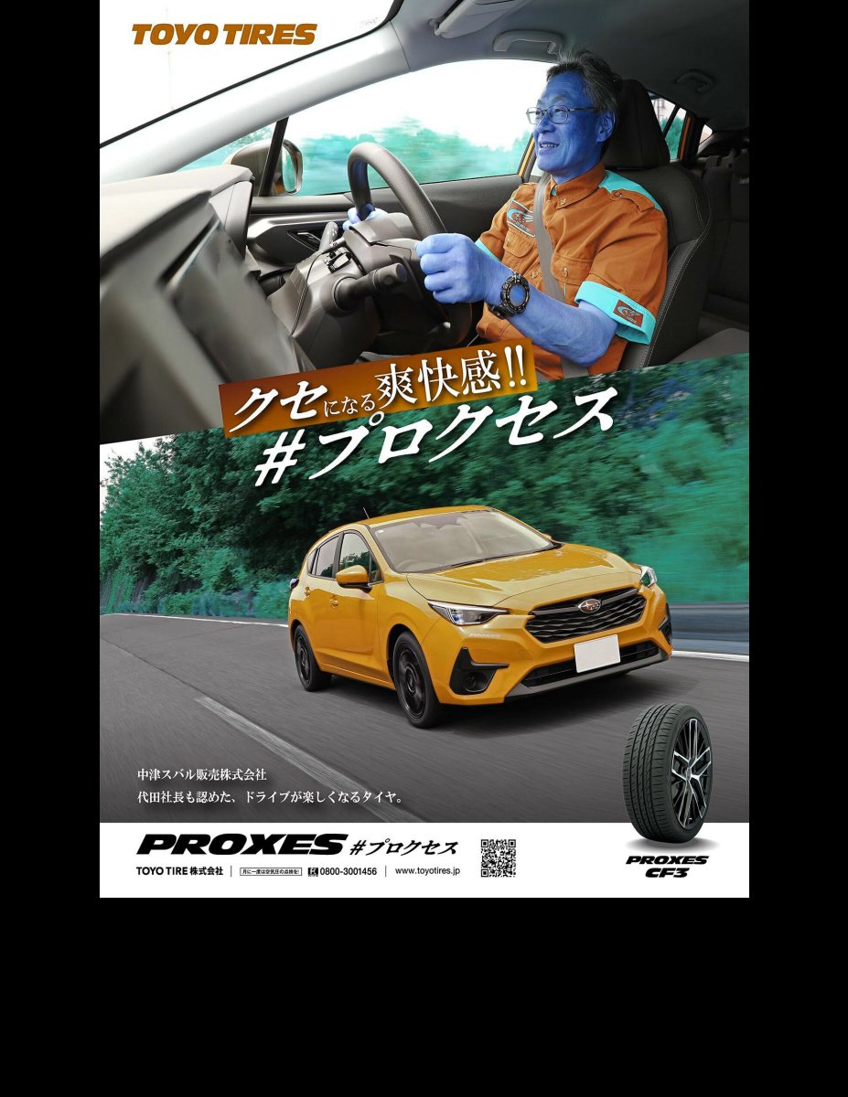 SUBARU MAGAZINE vol.53 (CARTOP MOOK) Preview Page 6