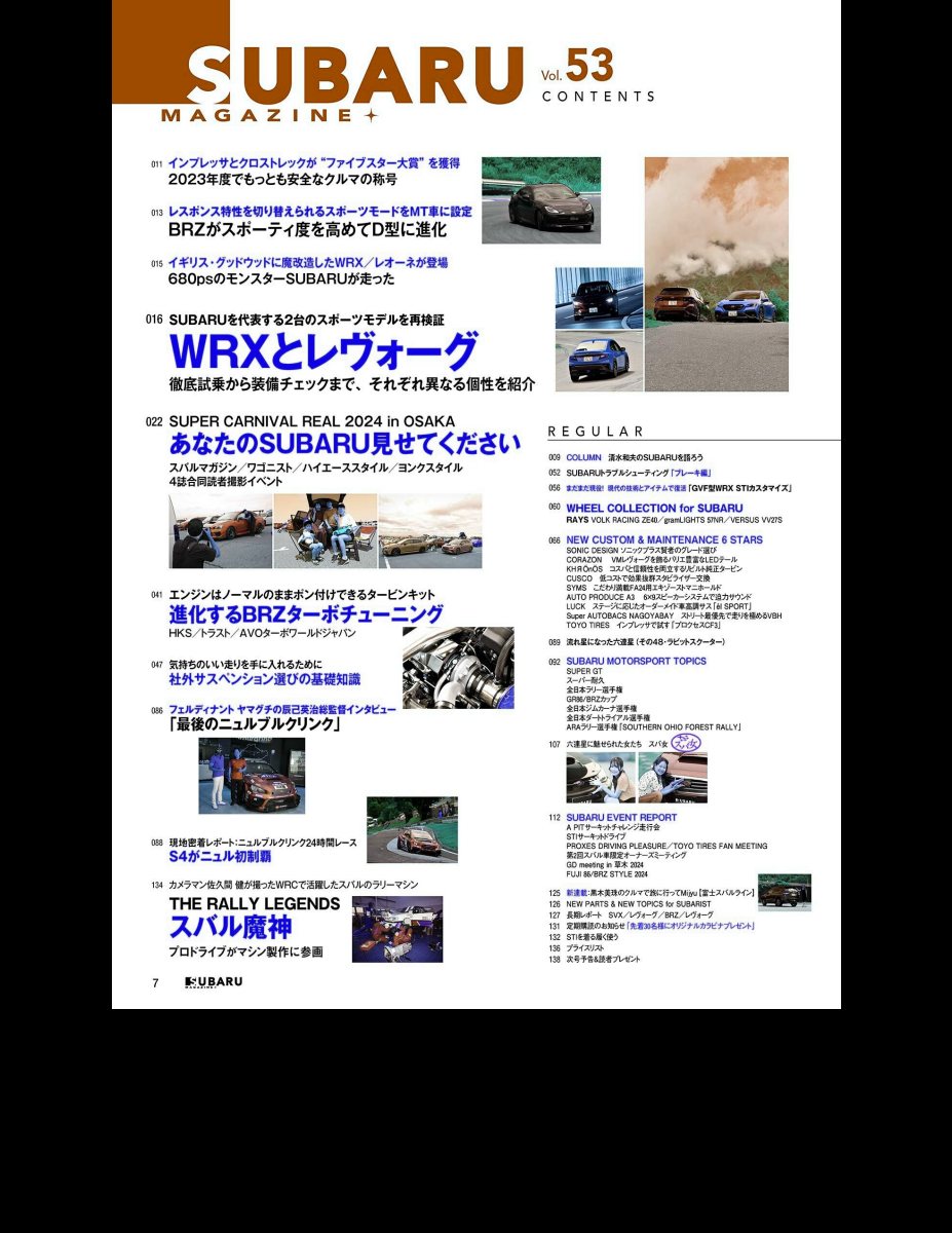 SUBARU MAGAZINE vol.53 (CARTOP MOOK) Preview Page 7