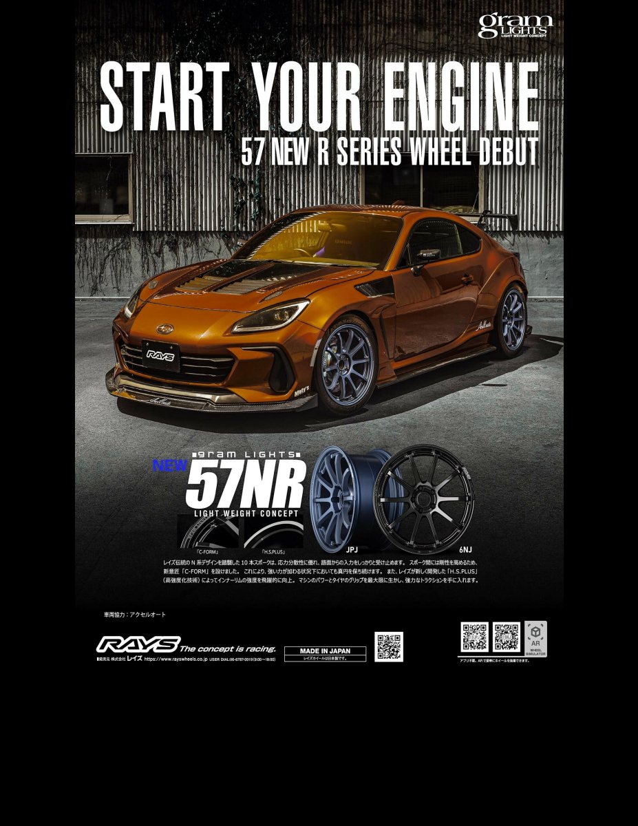 SUBARU MAGAZINE vol.53 (CARTOP MOOK) Preview Page 8