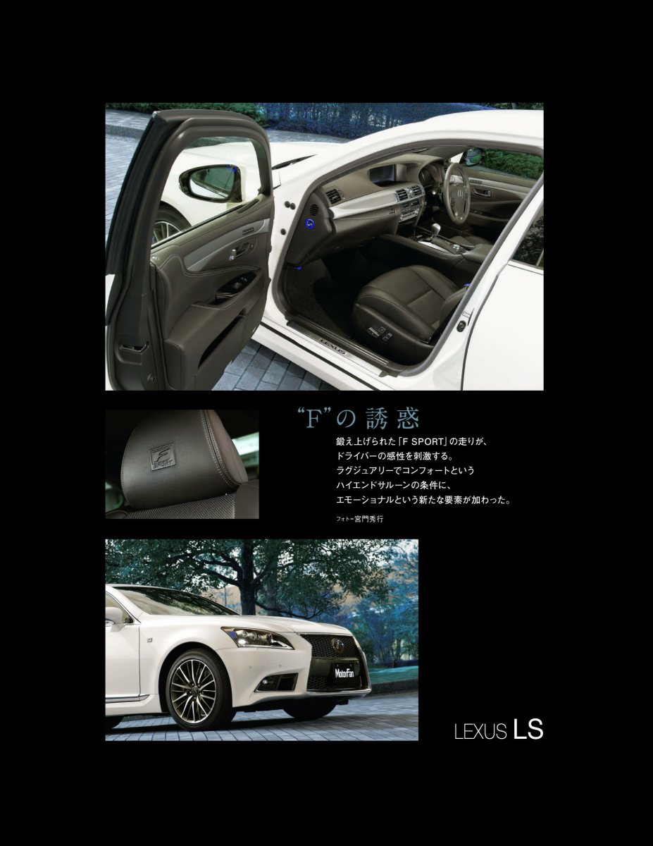 ニューモデル速報 第476弾 新型レクサスLSのすべて Preview Page 3