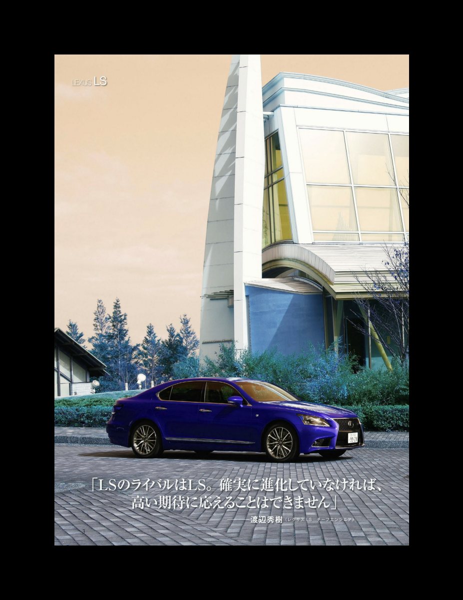 ニューモデル速報 第476弾 新型レクサスLSのすべて Preview Page 6