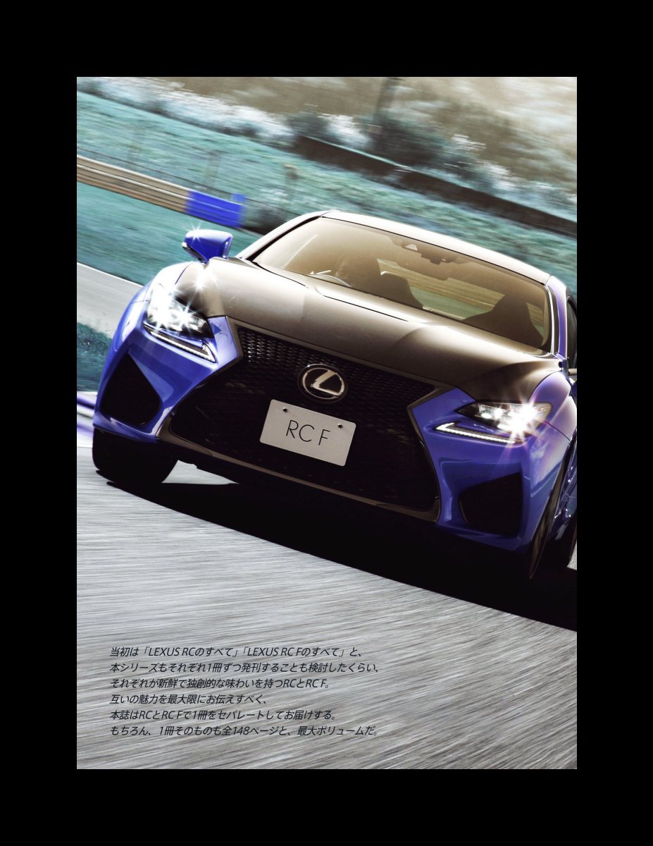 ニューモデル速報 第503弾 レクサスRC／RC Fのすべて Preview Page 6