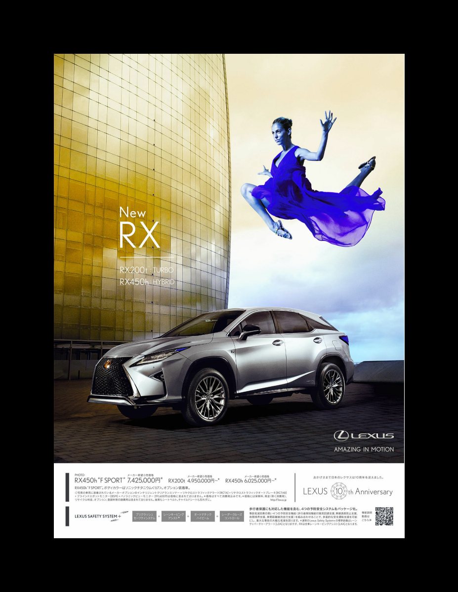 ニューモデル速報 第525弾 レクサスRXのすべて Preview Page 3