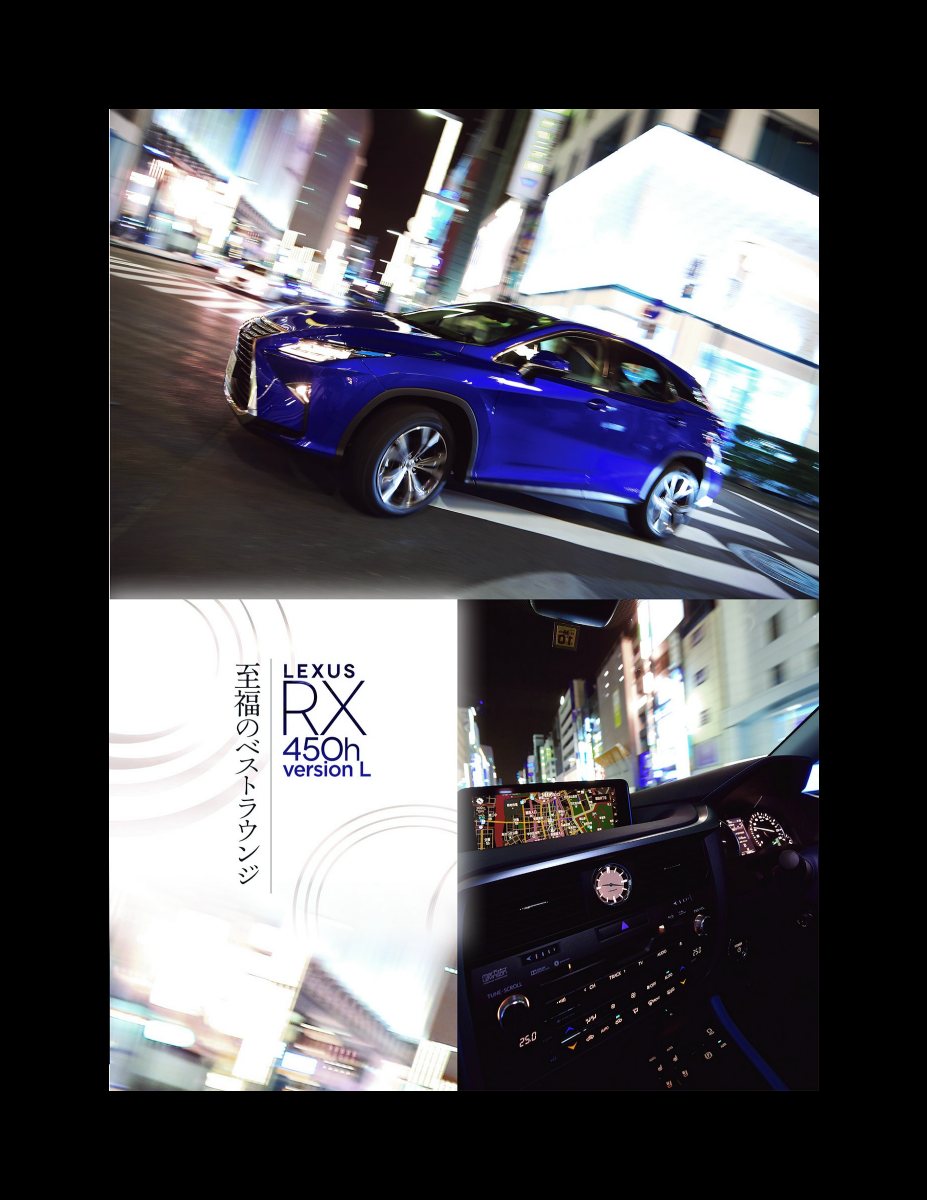 ニューモデル速報 第525弾 レクサスRXのすべて Preview Page 7